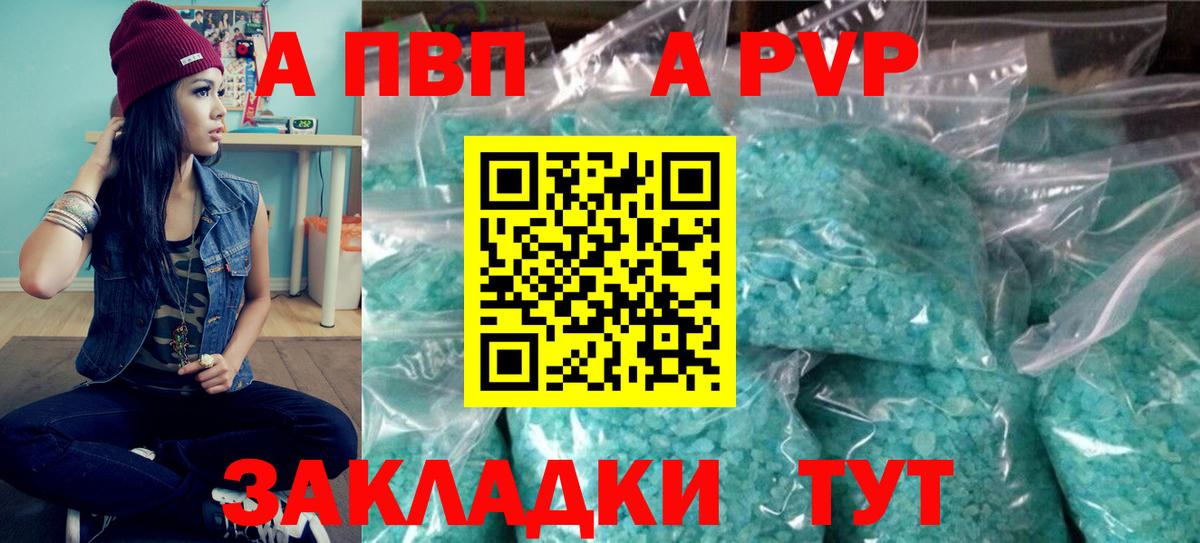 Alpha PVP  Вход с VPN  Alfa_PVP мука  Барабинск  A-PVP СК  Alfa_PVP СК 