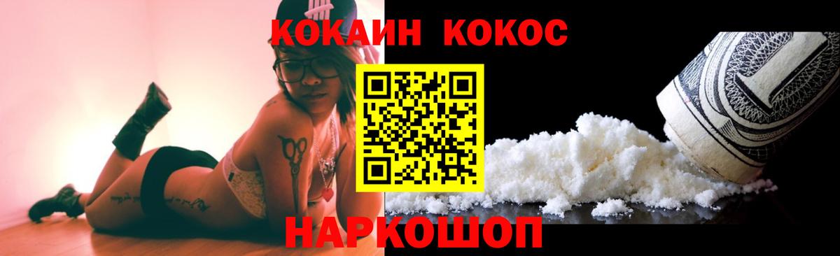 КОКАИН FishScale Барабинск