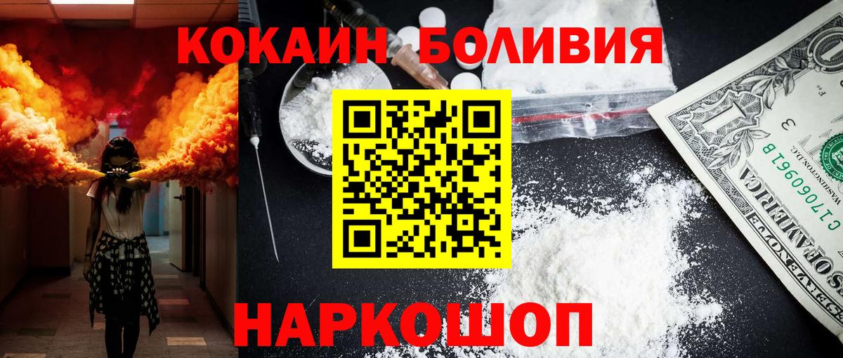 COCAIN Columbia  КОКАИН FishScale  Вход с VPN  КОКАИН  Барабинск 