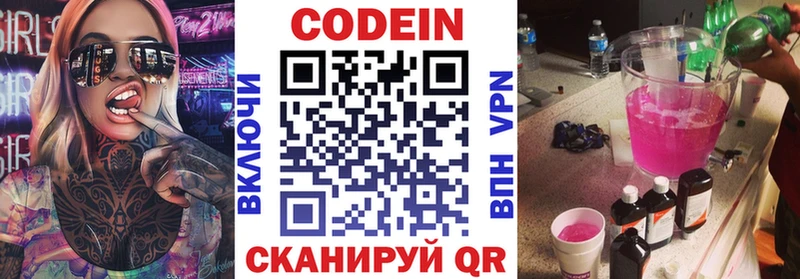 магазин  наркотиков  Барабинск  Кодеиновый сироп Lean Purple Drank 