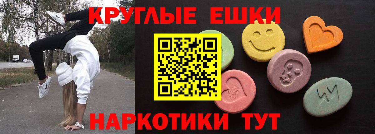 Барабинск  ЭКСТАЗИ 99%  ОМГ ОМГ маркетплейс  Вход с VPN  Экстази 250 мг 