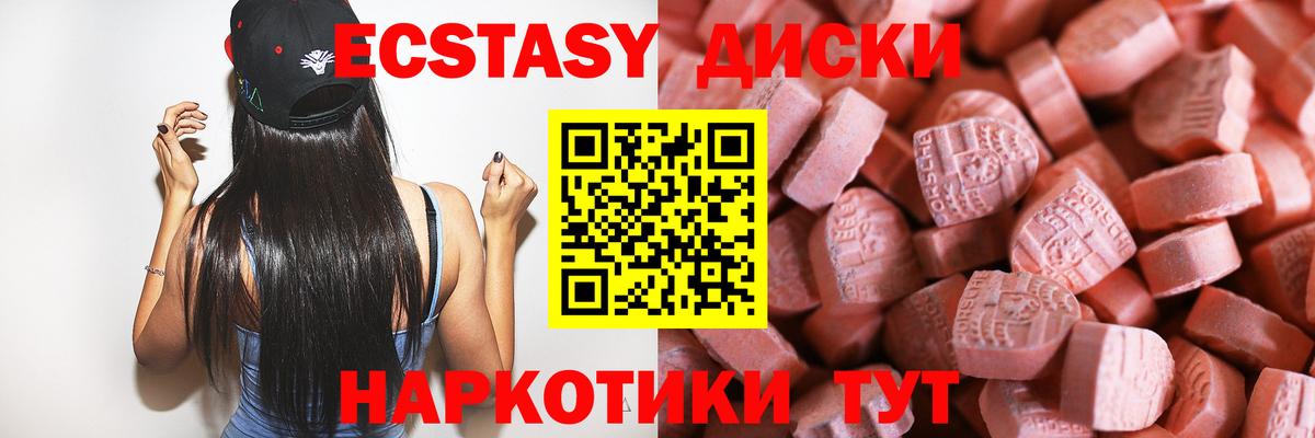 ЭКСТАЗИ DUBAI Барабинск