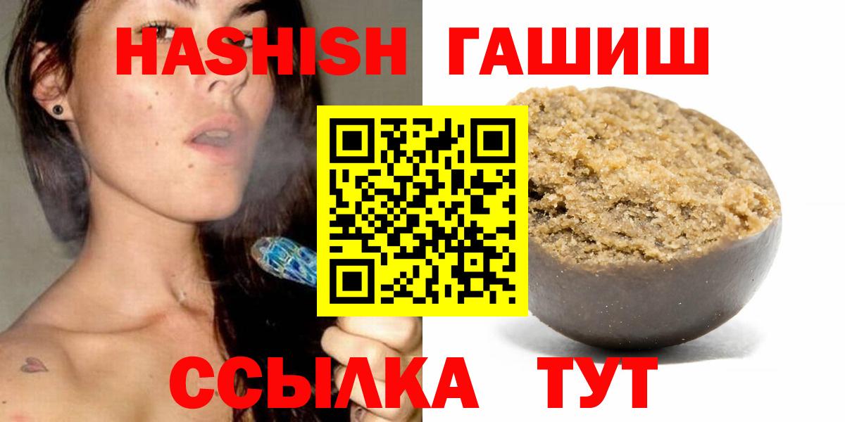 ГАШИШ hashish  ГАШИШ хэш  ГАШИШ  Барабинск  Вход с VPN 