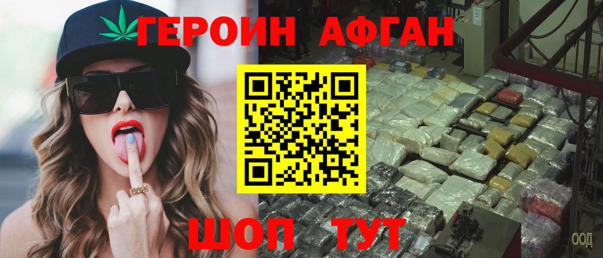 Барабинск  Героин белый  ГЕРОИН  Вход с VPN 