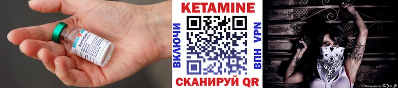 Кетамин VHQ  Барабинск 