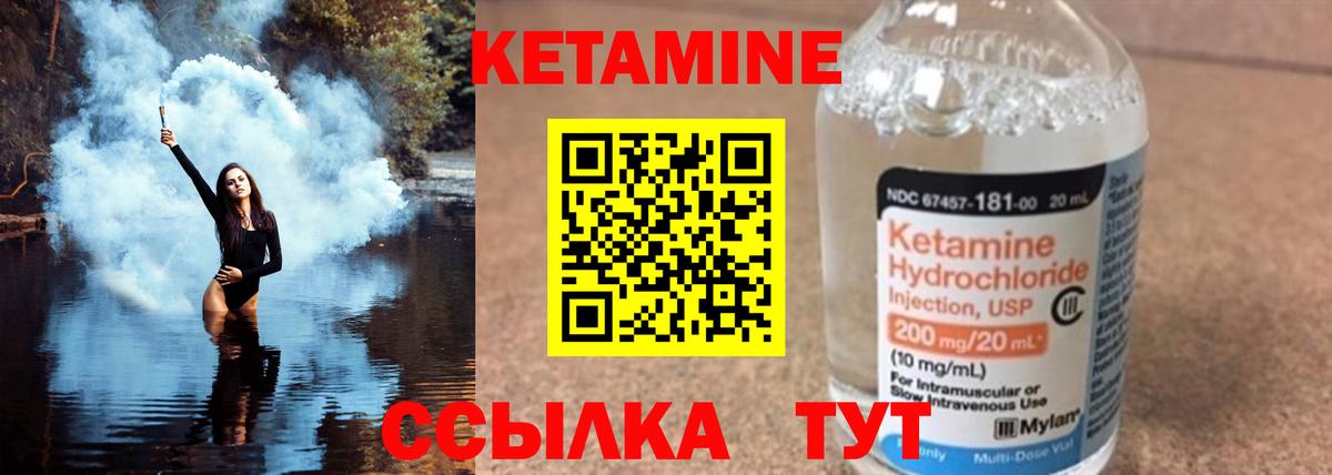 КЕТАМИН VHQ  Вход с VPN  КЕТАМИН VHQ  Барабинск 