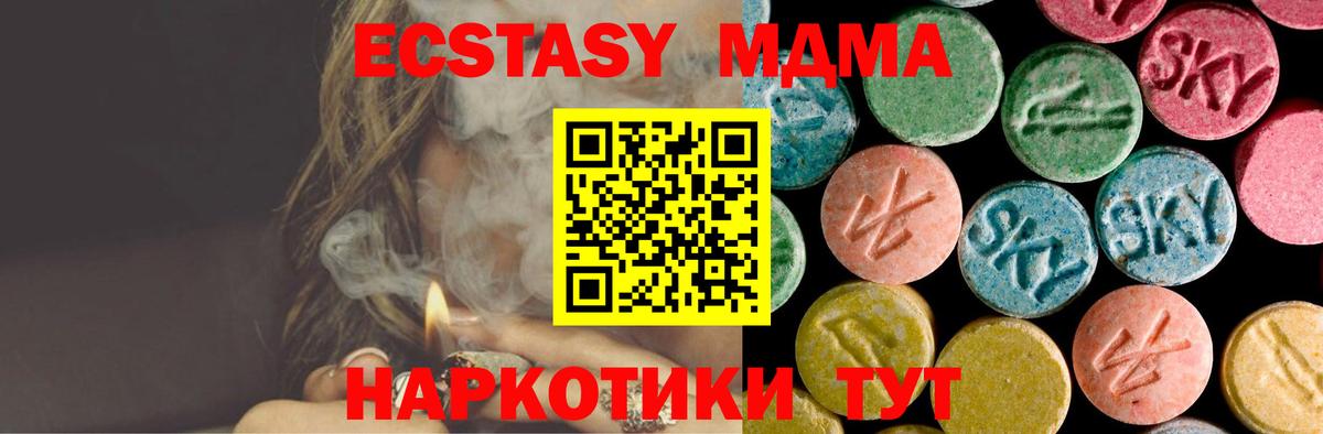 МДМА кристаллы Барабинск