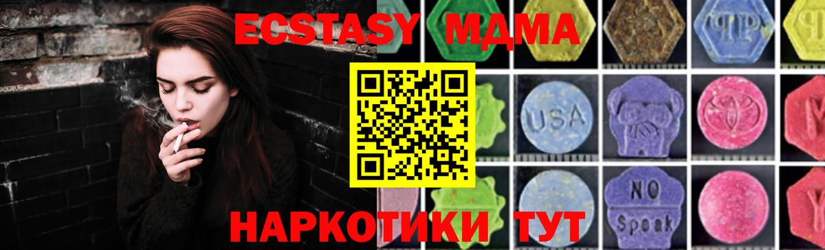 MDMA  МДМА crystal  Вход с VPN  Барабинск  MDMA кристаллы 