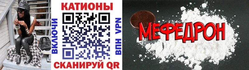 МЯУ-МЯУ кристаллы  Барабинск 
