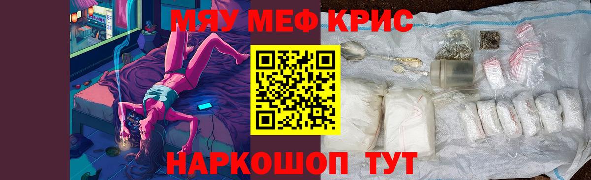 МЯУ-МЯУ mephedrone  МЯУ-МЯУ мука  Барабинск  Вход с VPN 