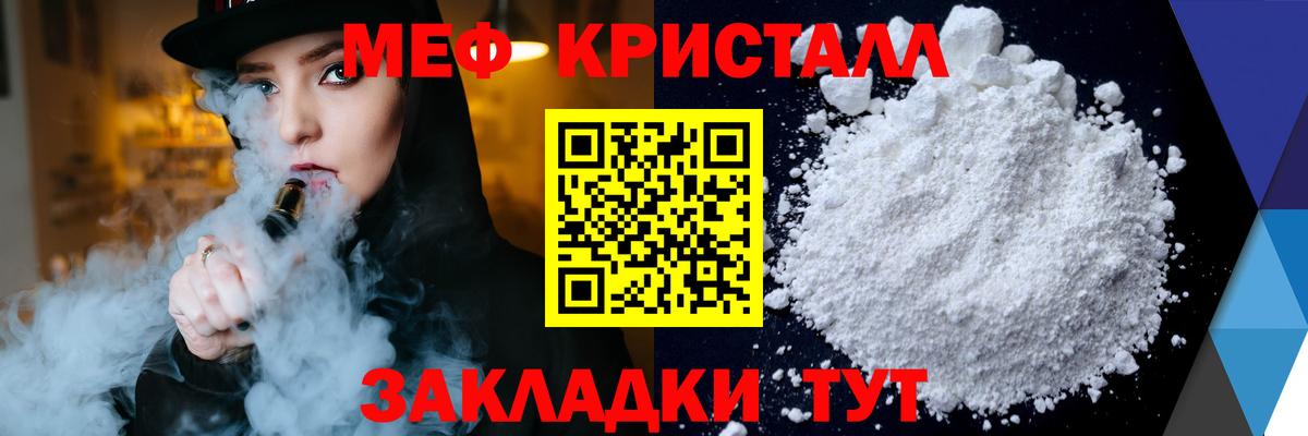 Мефедрон  Барабинск