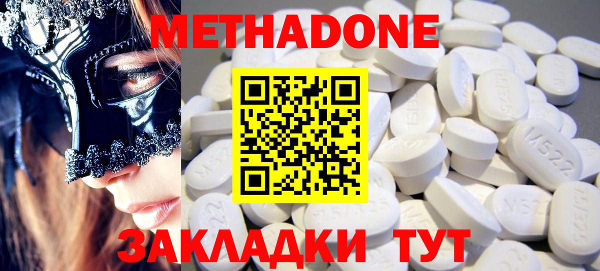 Метадон мёд  МЕТАДОН белоснежный  мега   Вход с VPN  Барабинск 