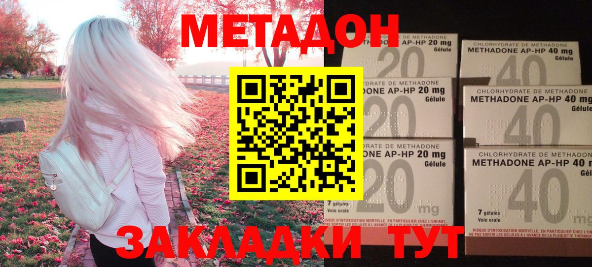 МЕТАДОН кристалл Барабинск