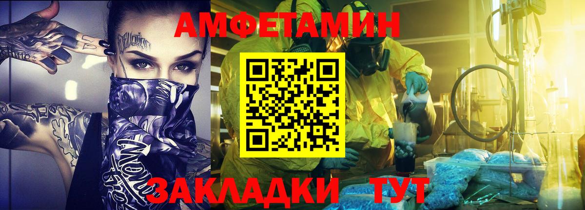 Барабинск  Первитин винт  Вход с VPN 