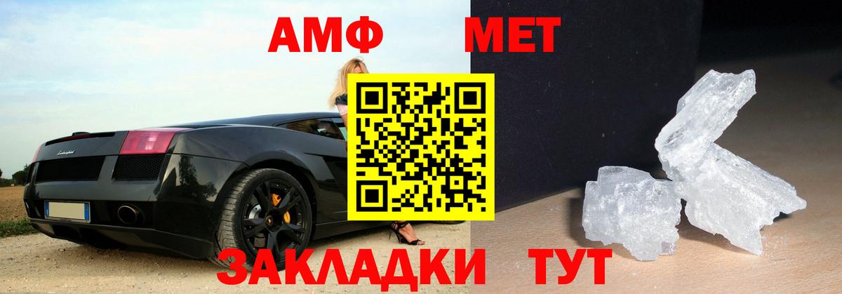 Первитин Methamphetamine Барабинск
