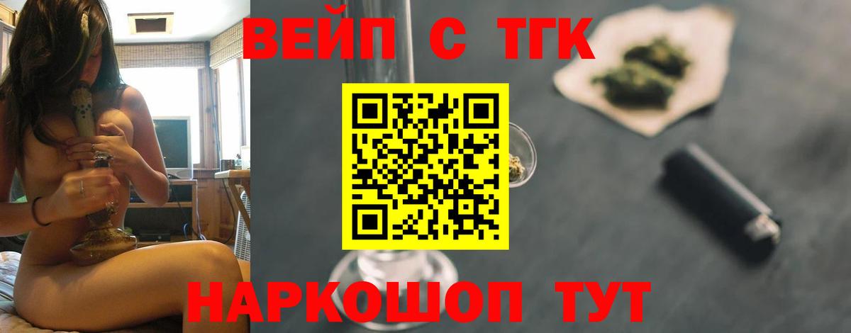 ТГК гашишное масло  Вход с VPN  Дистиллят ТГК Wax  Барабинск 